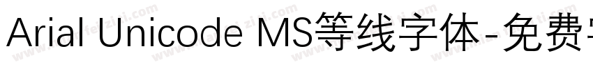 Arial Unicode MS等线字体字体转换
